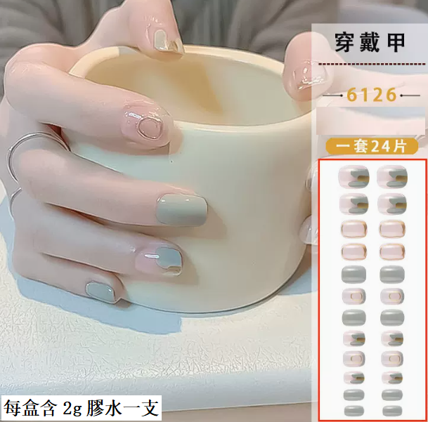 熱推美甲  日常款穿戴甲（6126#）