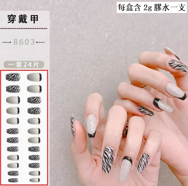 熱推美甲  日常款穿戴甲（8603#）