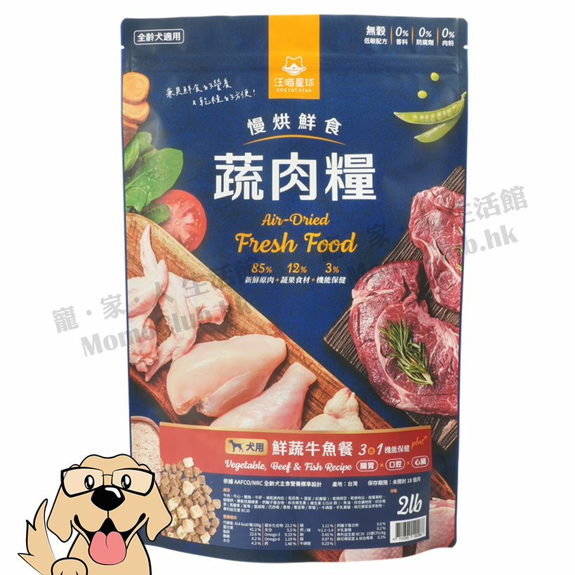 汪喵星球 - 慢烘鮮食蔬肉糧 (鮮蔬牛魚餐) 2lb [犬用]