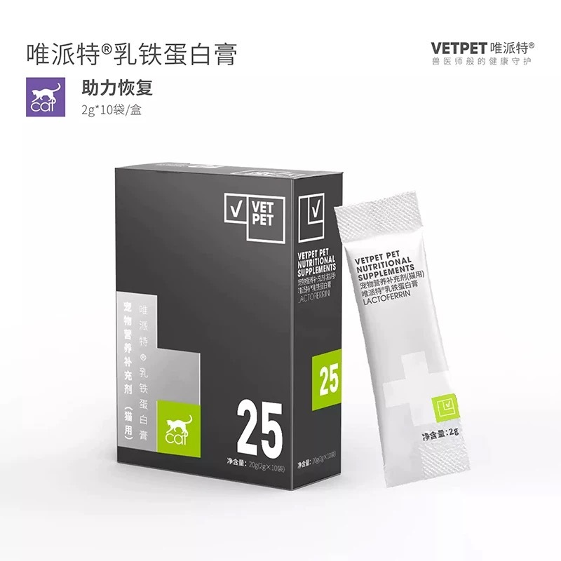 VETPET唯派特 宠物营养补充剂 乳铁蛋白膏 改善 体弱体质 (猫用)2g*10