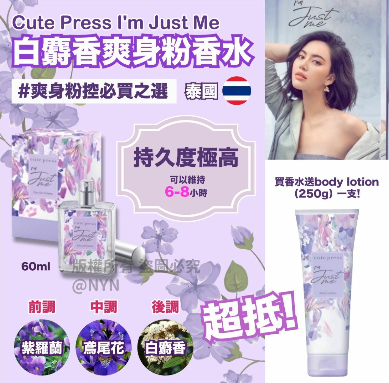 【預訂】A091402 泰國 Cute Press 白麝香爽身粉香香套裝