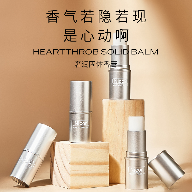 【Nicor 諾可雅】固體香膏 隨身香膏 唇膏式香膏 女生香膏 藍風鈴香膏 旋轉式香膏 白麝香 槴子花