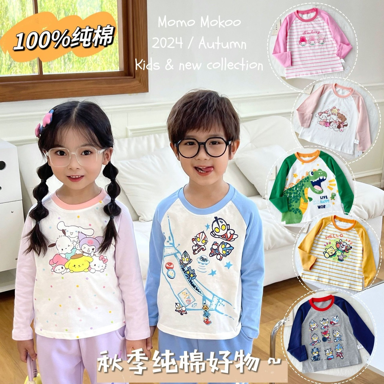 兒童可愛家居服系列 - 2401485