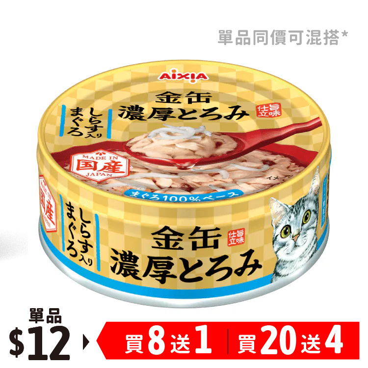 AIXIA | 金罐 吞拿魚＋吻仔魚 濃湯罐 70g  (AXA-9304)