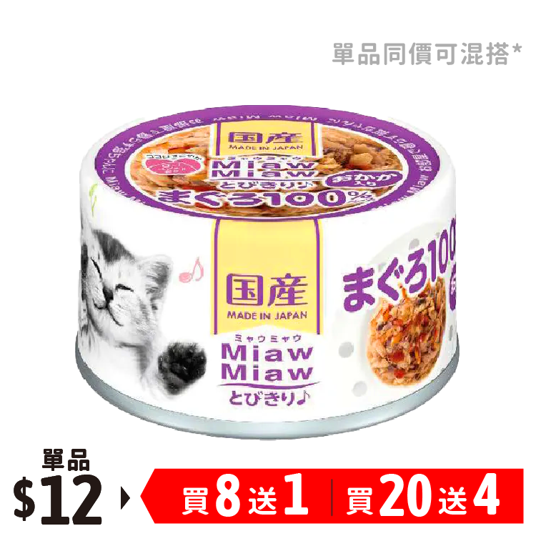Miaw Miaw Superb tuna with Bonita flake 60g (AXA-2600)