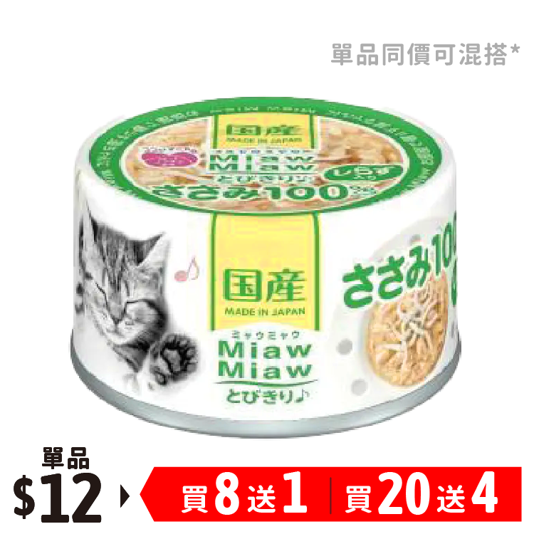 AIXIA｜MiawMiaw 樂妙喵 雞肉+吻仔魚 60g (AXA-2723)