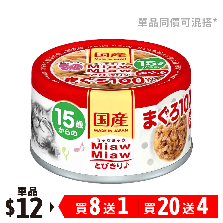 AIXIA|樂妙喵 吞拿魚雞肉 老貓 60g (AXA-2624)