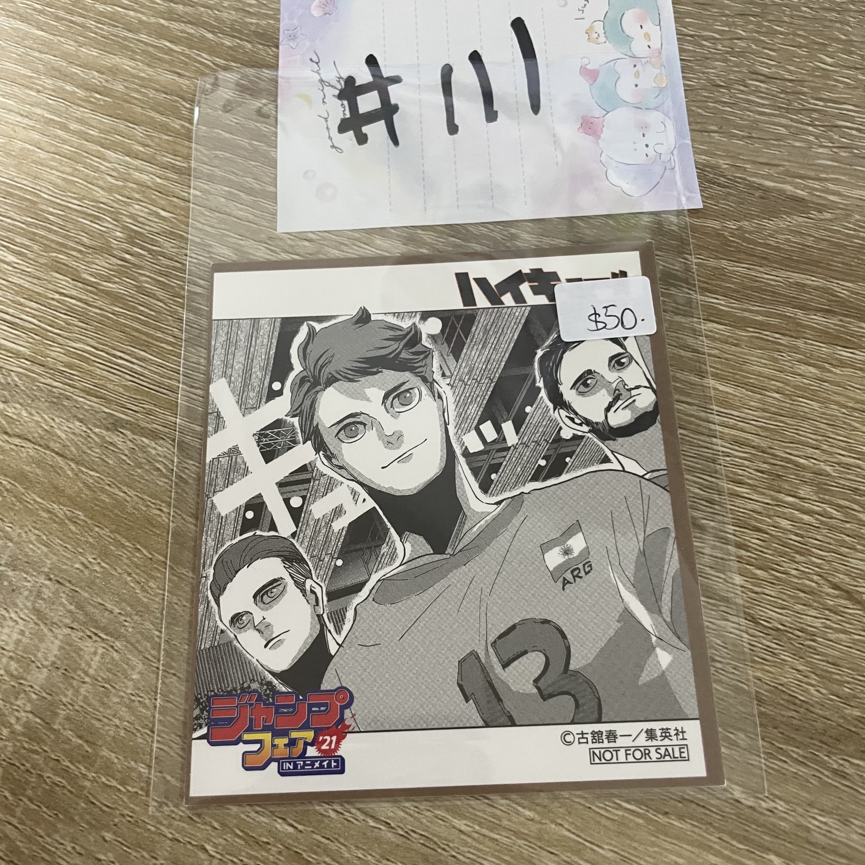 排球少年     紙品#111