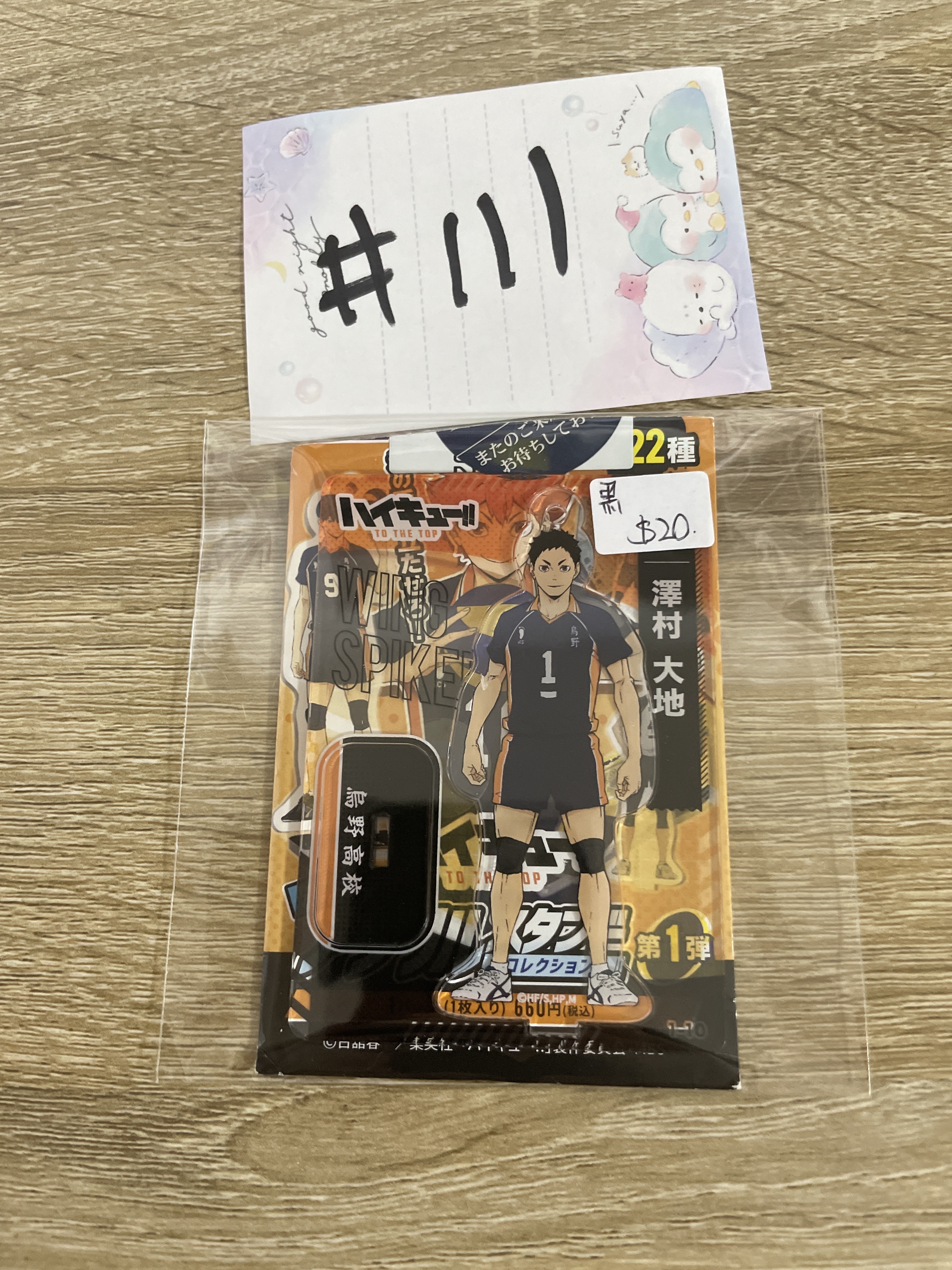 排球少年   大地 立牌 黑#111