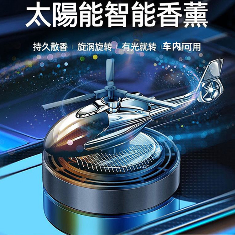 家用車用太陽能旋轉飛機擴香座 No:500284