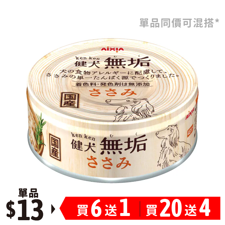 AIXIA | 犬健無垢 純雞肉罐 65g (AXA-6907)