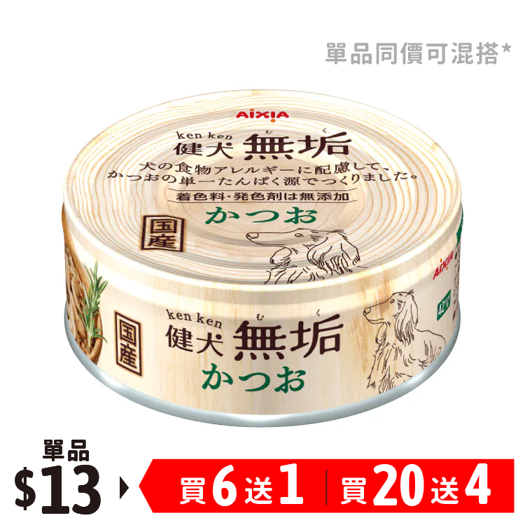 AIXIA | 犬健無垢 純鰹魚罐 65g (AXA-6891)