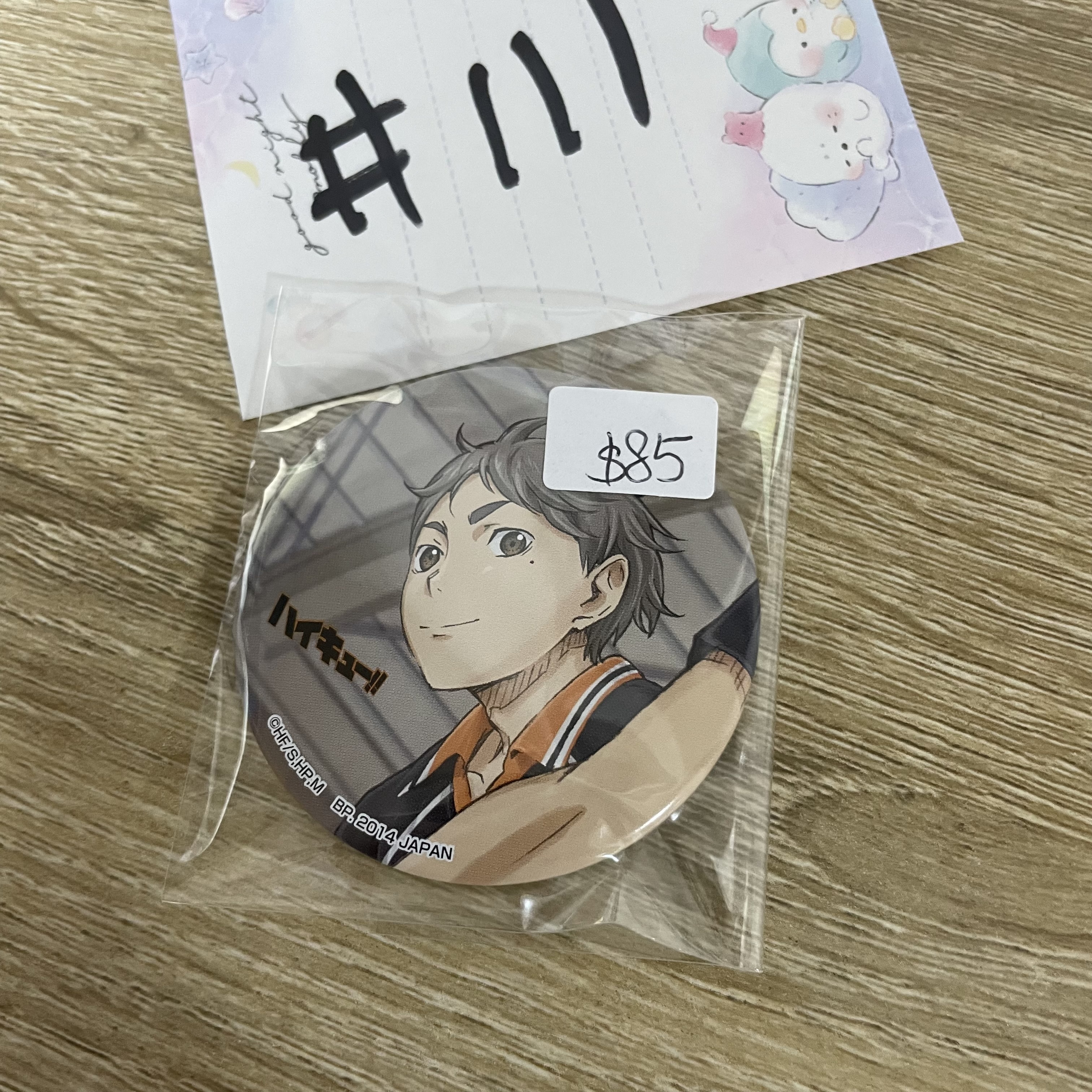 排球少年 菅原 襟章  #111