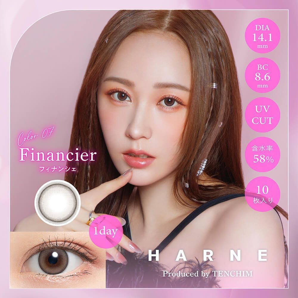 [日抛] HARNE 1 day Financier 彩妝隱形眼鏡｜每盒10片