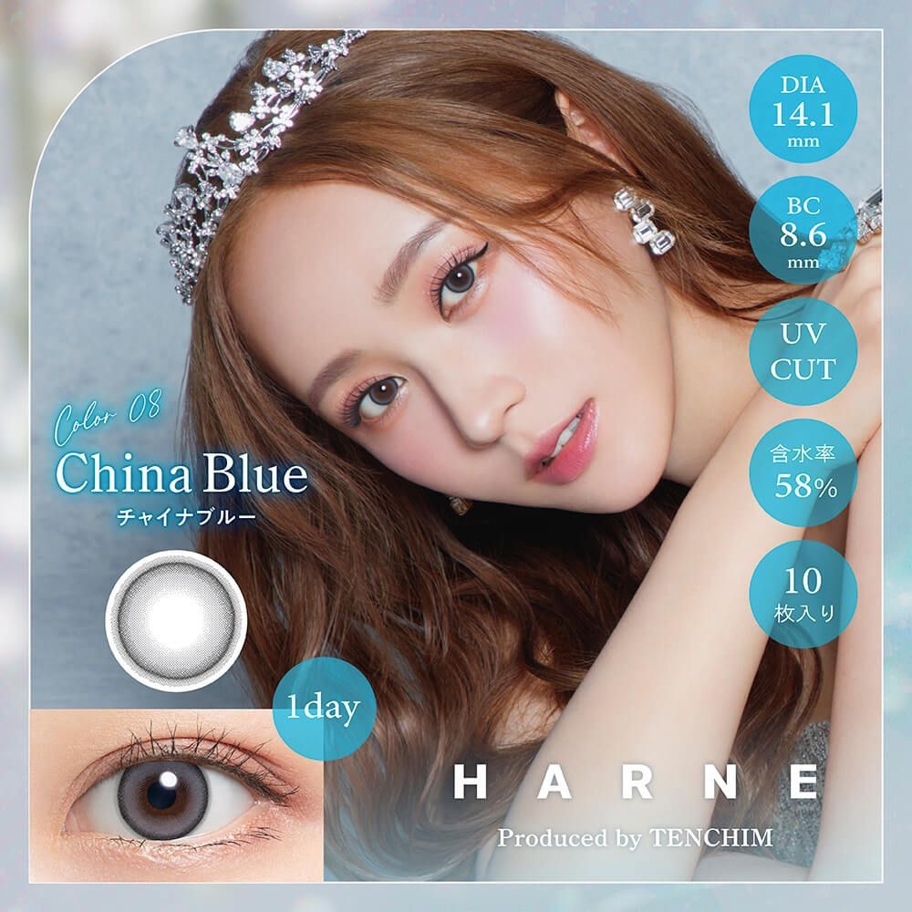 [日抛] HARNE 1 day China Blue 彩妝隱形眼鏡｜每盒10片