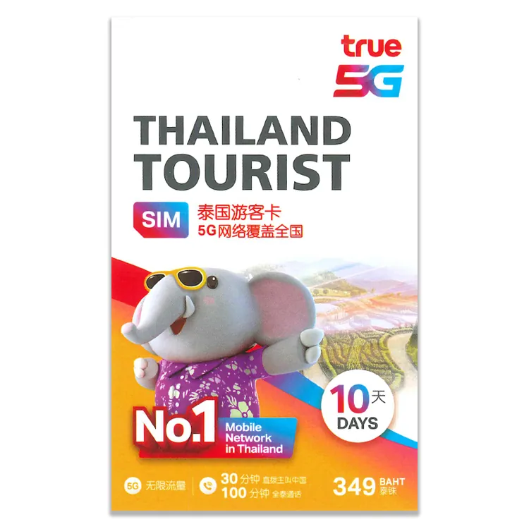 Truemove【泰國】10日 有通話 限時優惠 (無限數據) 5G/4G/3G 數據卡SIM咭