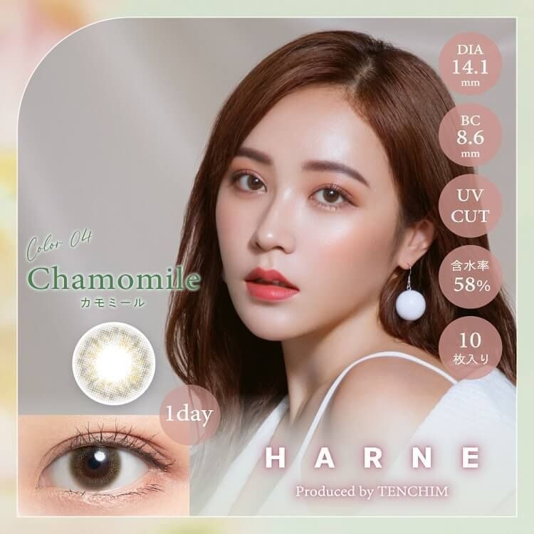[預訂] HARNE 1 day Chamomile 有色每日抛棄隱形眼鏡｜每盒10片