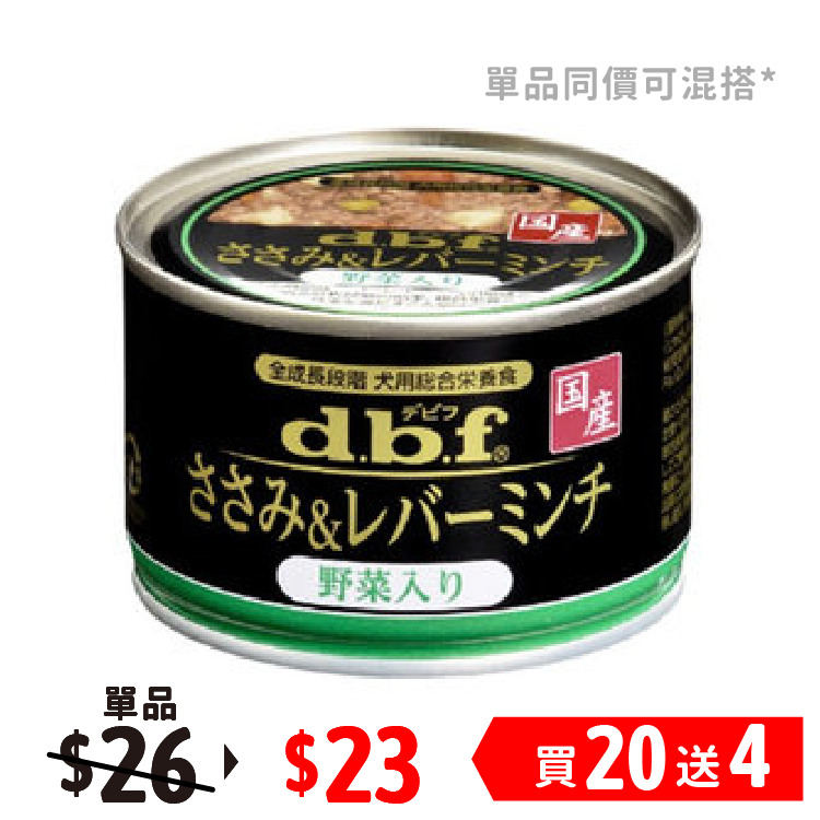 DBF ｜雞肉肝臟野菜 150g (DBF-2700)