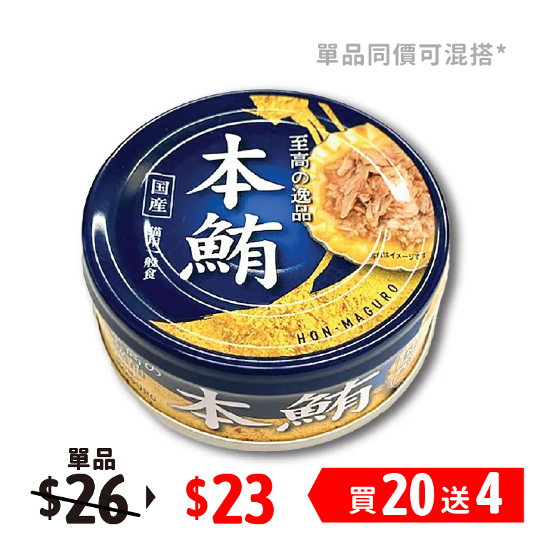 日本Cat's Voice | 終極之純鰹魚 猫罐 80g (VP-1671)