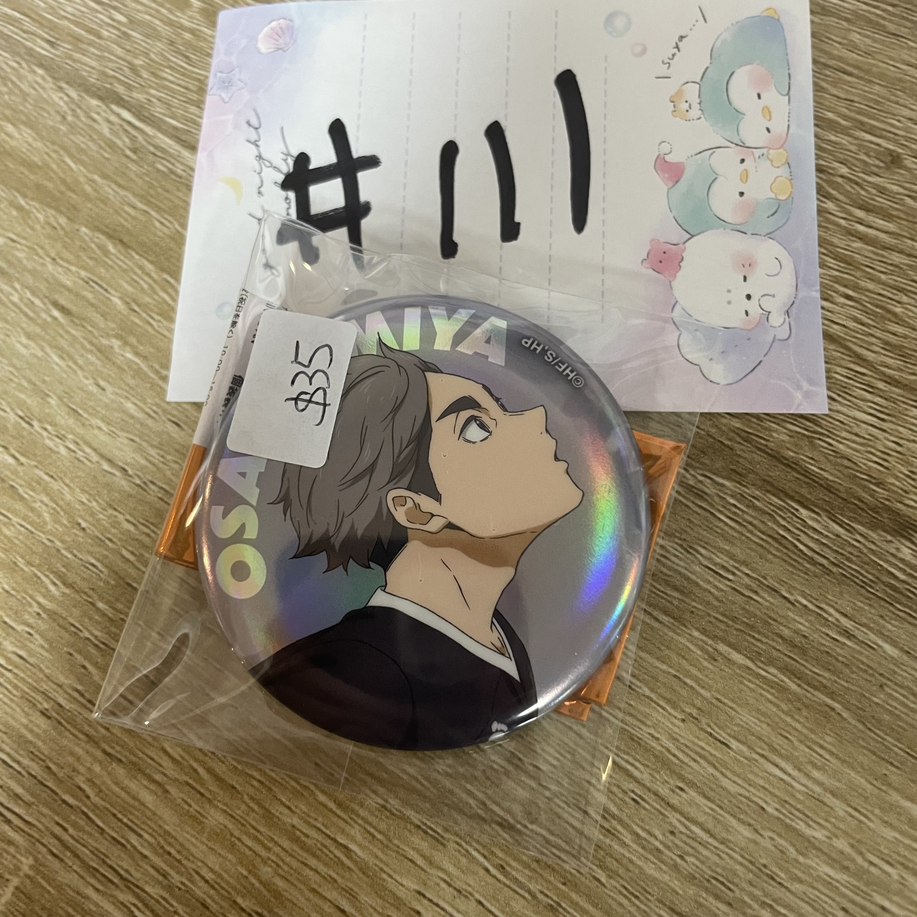 排球少年   宮治 襟章#111