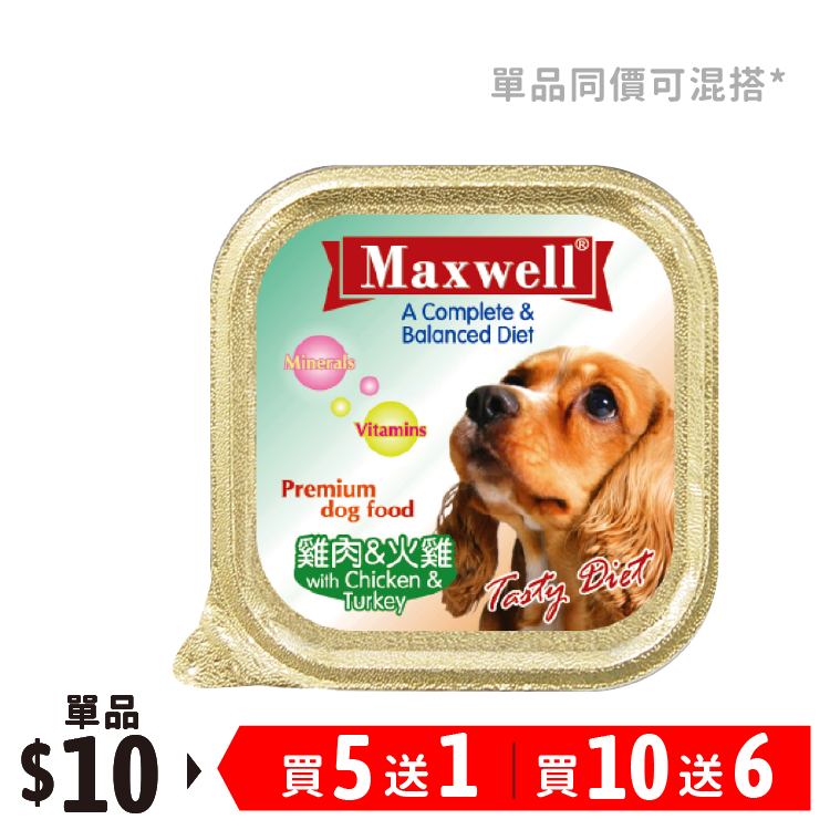 Maxwell⎜雞肉&火雞狗餐盒 100g (MX-10001)