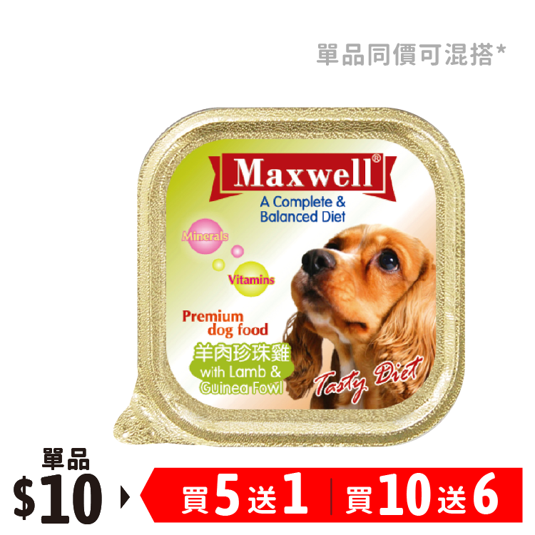 Maxwell⎜羊肉珍珠雞狗餐盒 100g (MX-10003)