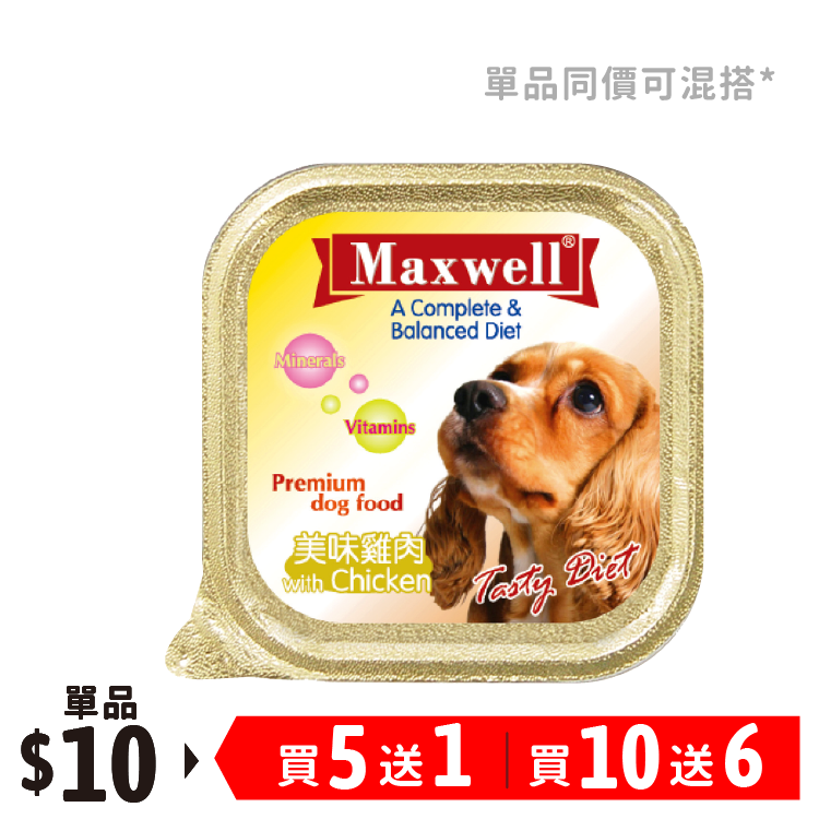 Maxwell⎜美味雞肉 狗餐盒 100g (MX-10002)