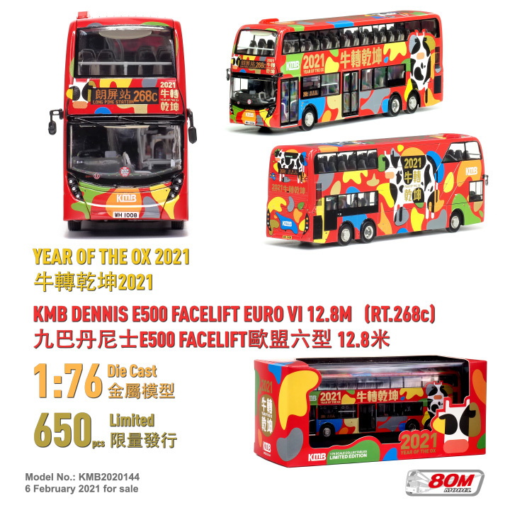 KMB2020144 1:76 九巴 "牛年生肖" 2021 (268C)