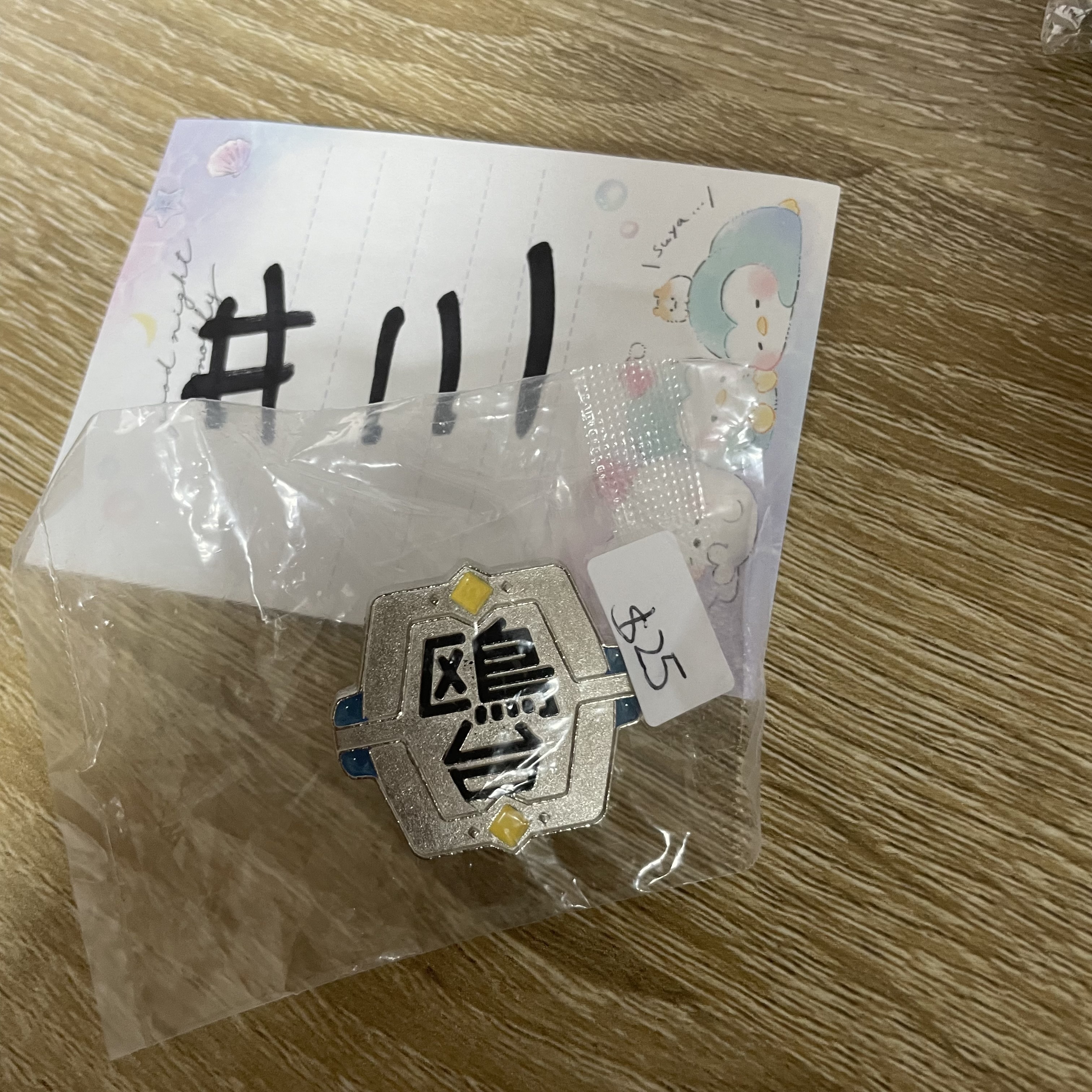 排球少年 鷗台 校章 襟章#111