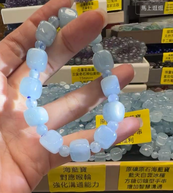 260315 - E60 藍天白雲冰種海藍寶方糖隨型手串