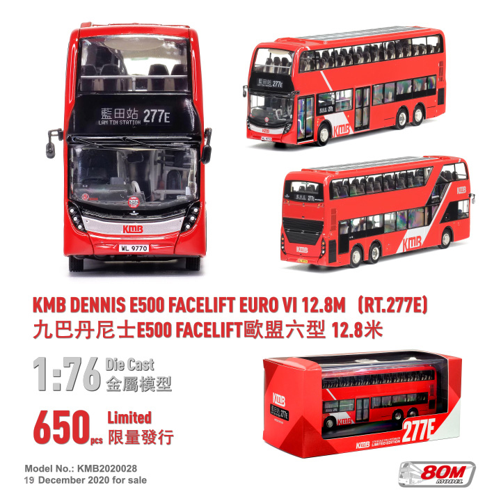 KMB2020028 1:76 九巴丹尼士E500 Facelift 12.8米 (277E)