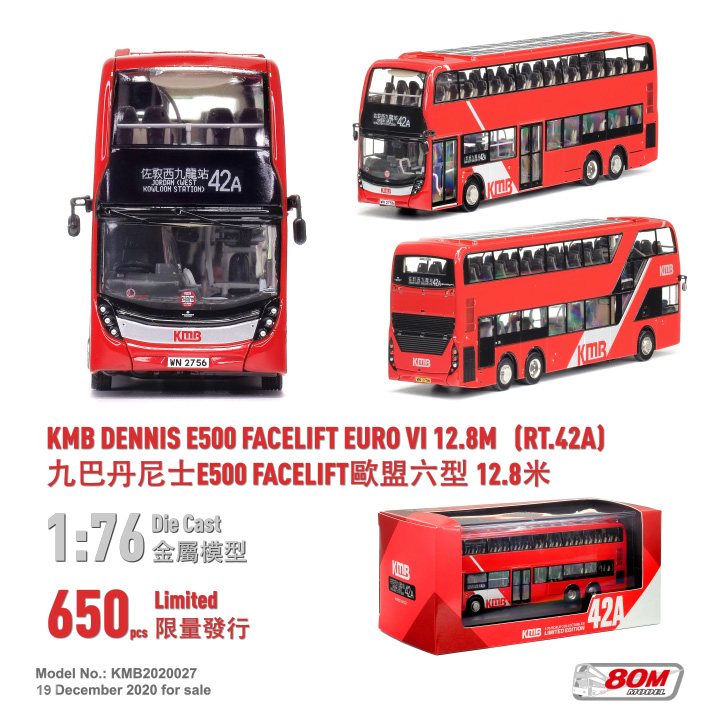 KMB2020027 1:76 九巴丹尼士E500 Facelift 12.8米 (42A)