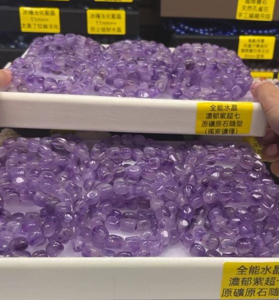 251108-C74 紫超7原礦隨型手串