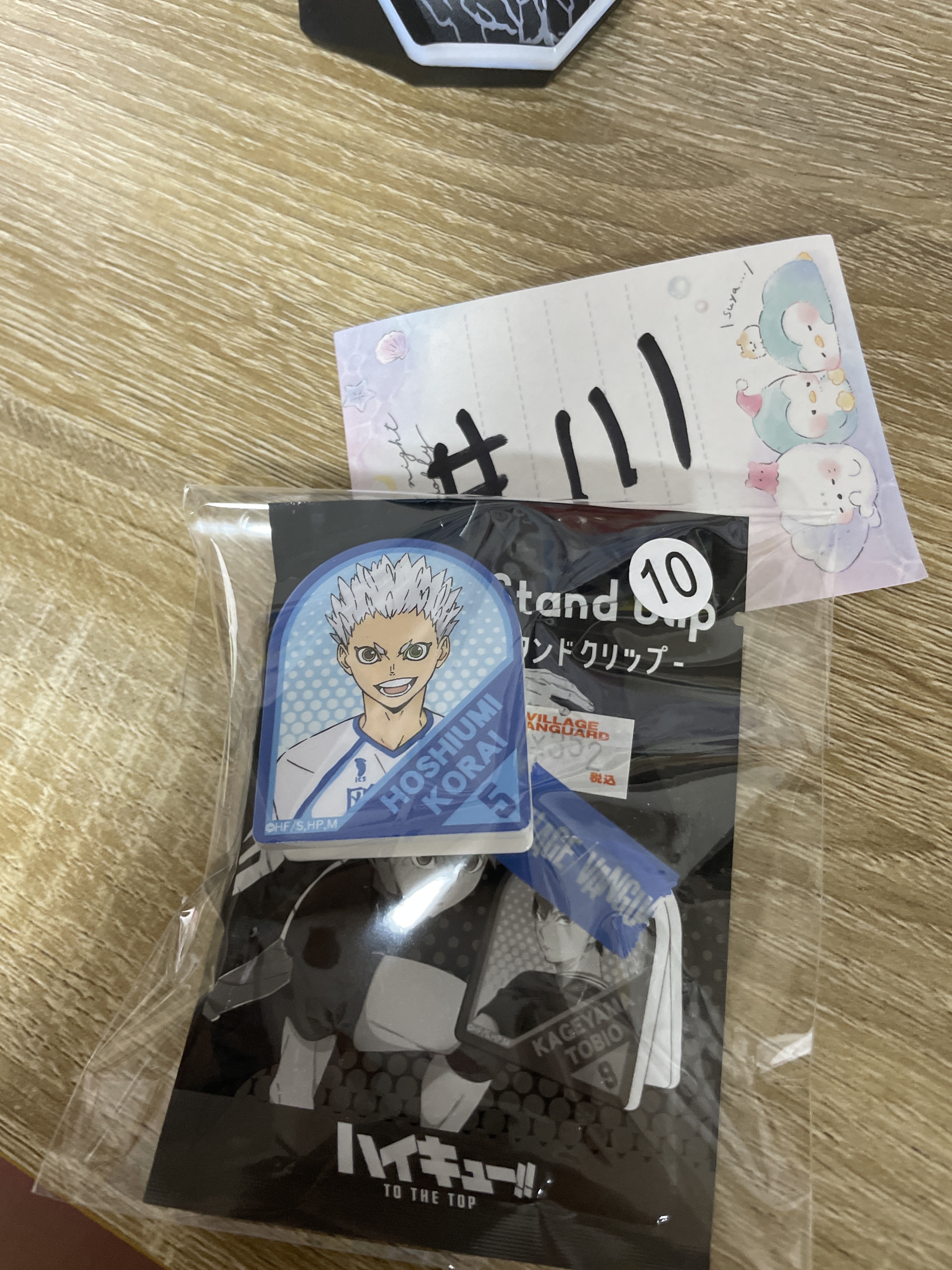 排球少年 星海 夾子#111