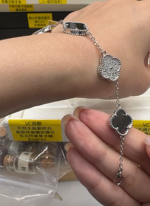 250828 - A73 VC同款藍瑪瑙五花四葉草手鏈