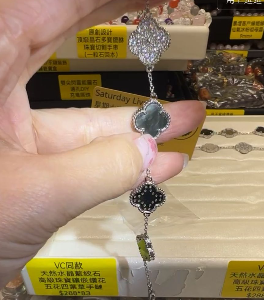 250828 - A75 VC同款黑貝母五花四葉草手鏈