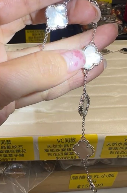 250828 - A74 VC同款白貝母五花四葉草手鏈