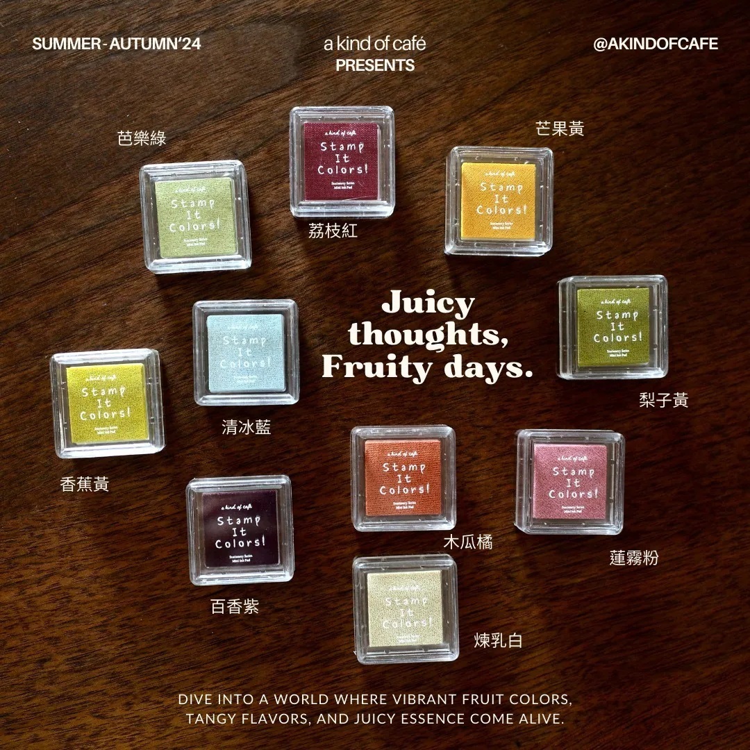 A Kind of cafe什物．訂製印台 水果新色 共十色