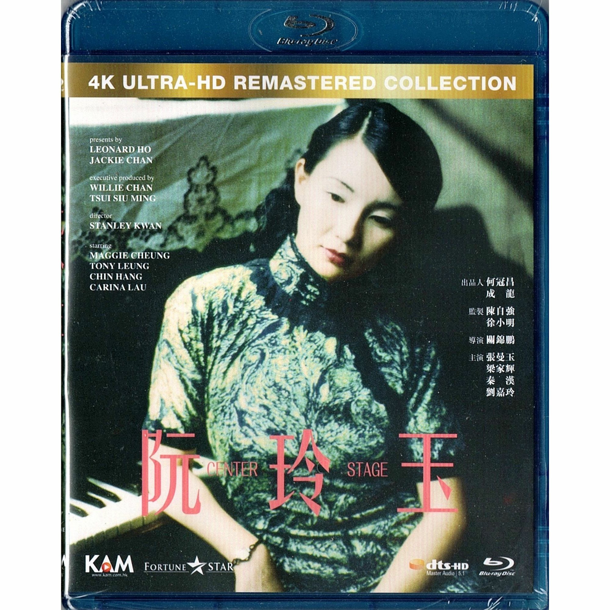 阮玲玉 (1991) (4K修復版) (Blu-ray) [訂貨]