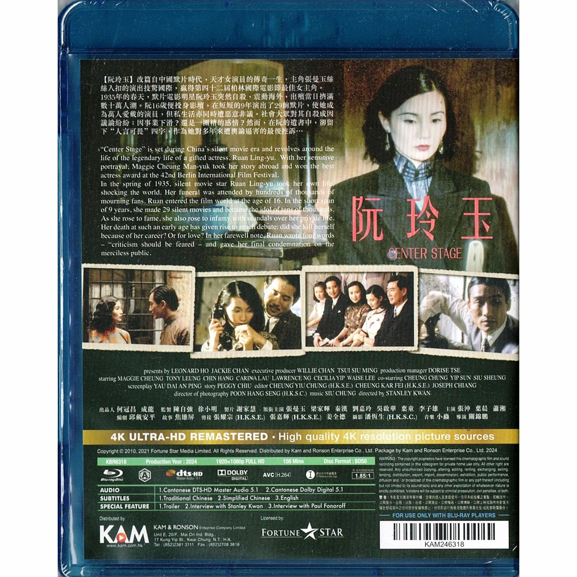 Center Stage (1991) (4K Remastered) (Blu-ray)