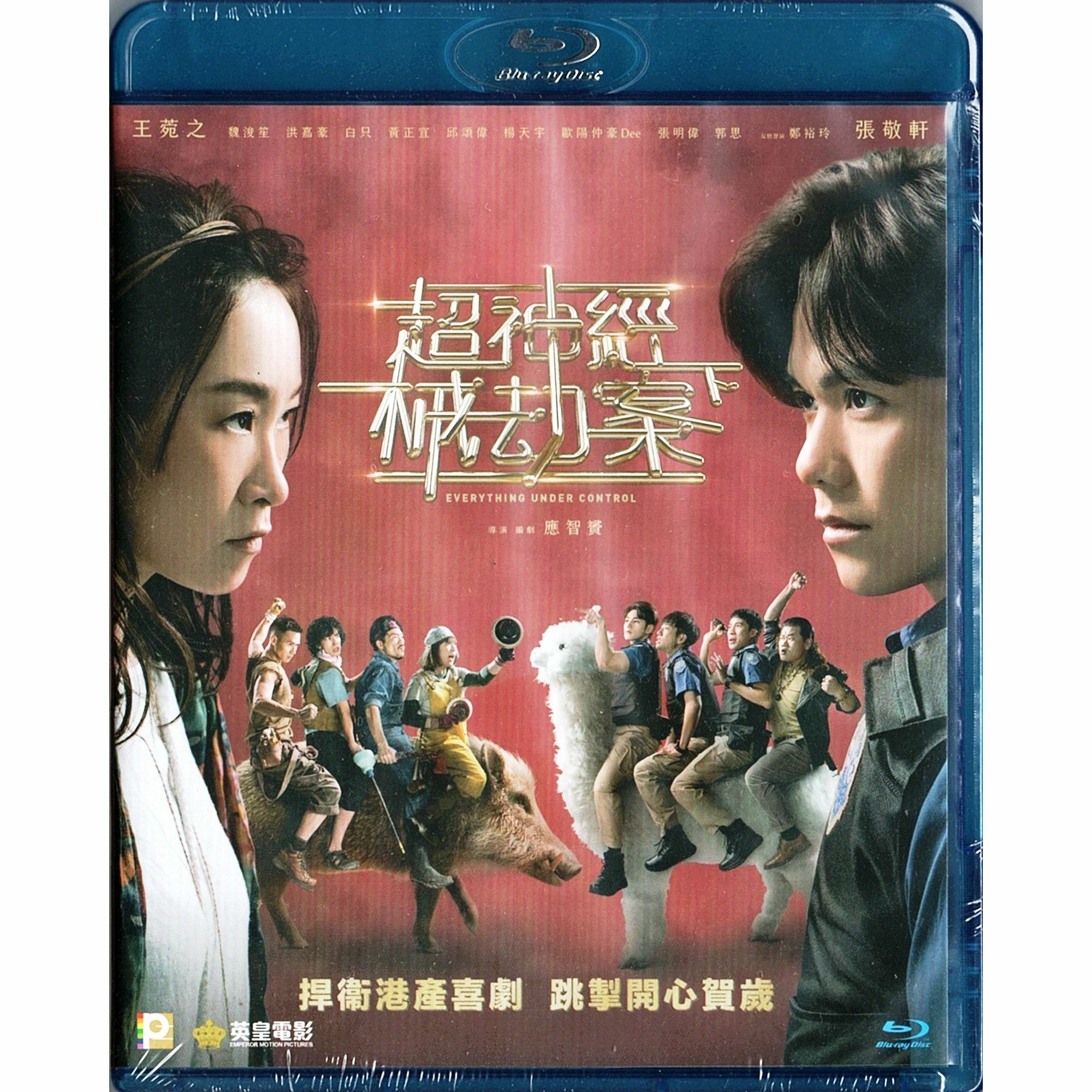 超神經械劫案下 (2023) (Blu-ray) [訂貨]