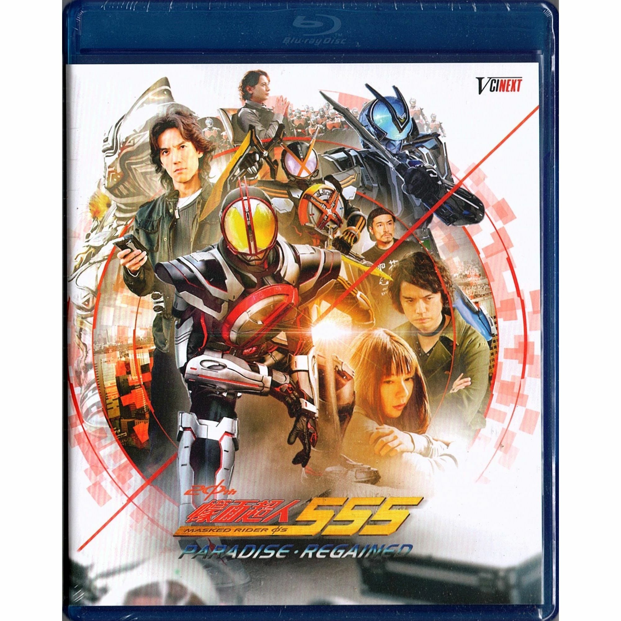 幪面超人555 20th PARADISE REGAINED (2024) (Blu-ray) (香港版) [訂貨]