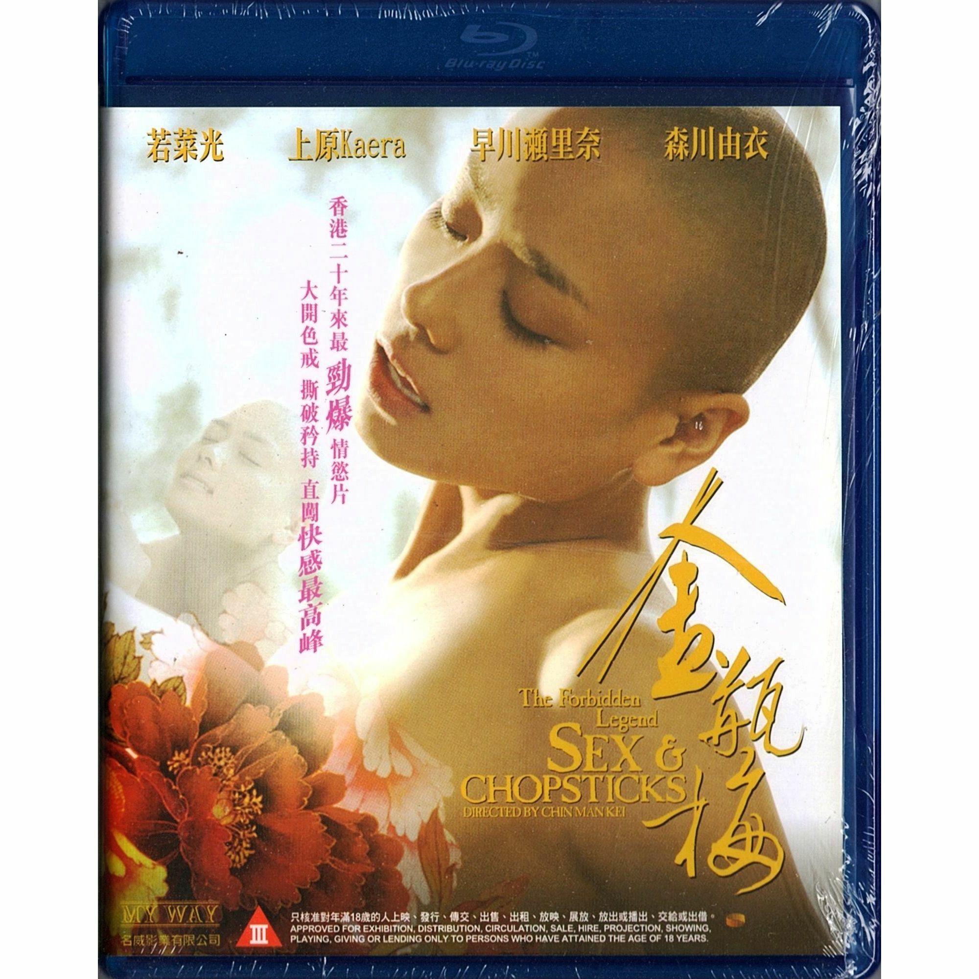 金瓶梅 (2008) (Blu-ray) [訂貨]