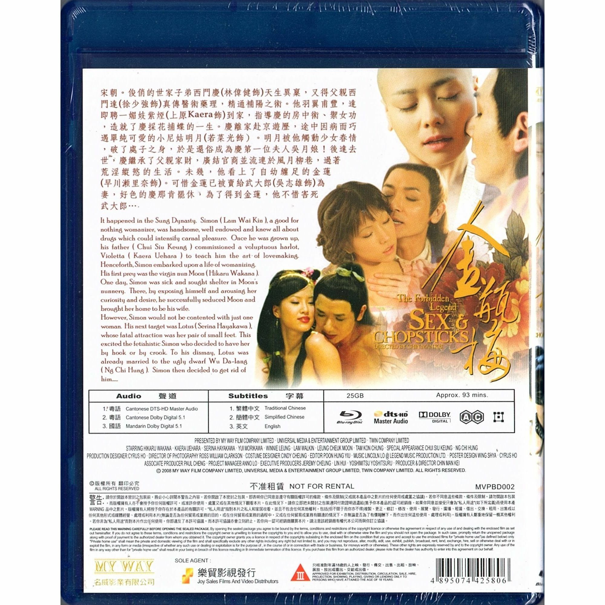 The Forbidden Legend Sex & Chopsticks (2008) (Blu-ray)