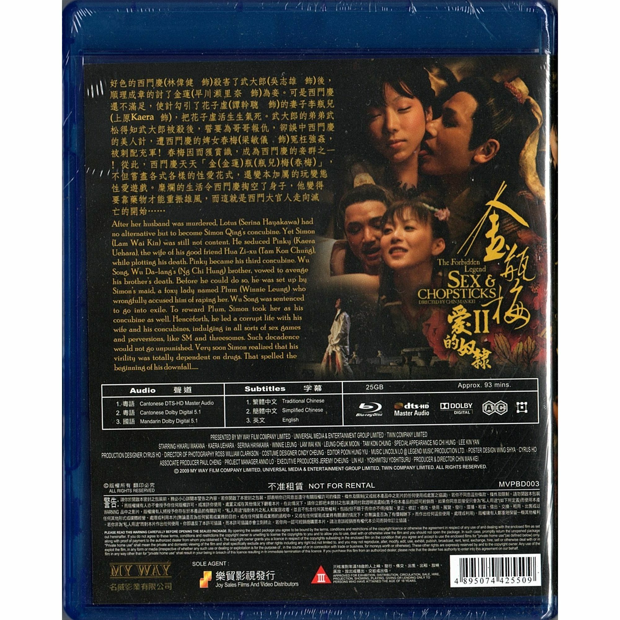 The Forbidden Legend Sex & Chopsticks 2 (2009) (Blu-ray)