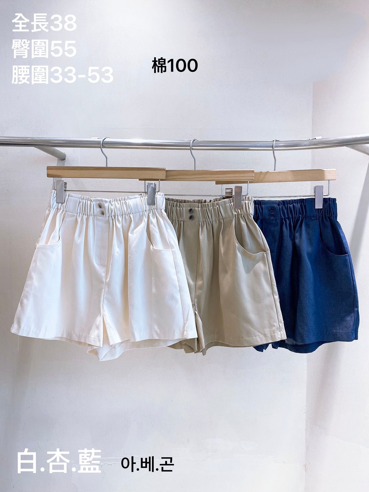 k0542 RM189 ▶️兩釦子短褲 👉W:33-53cm H:55cm L:38cm👈