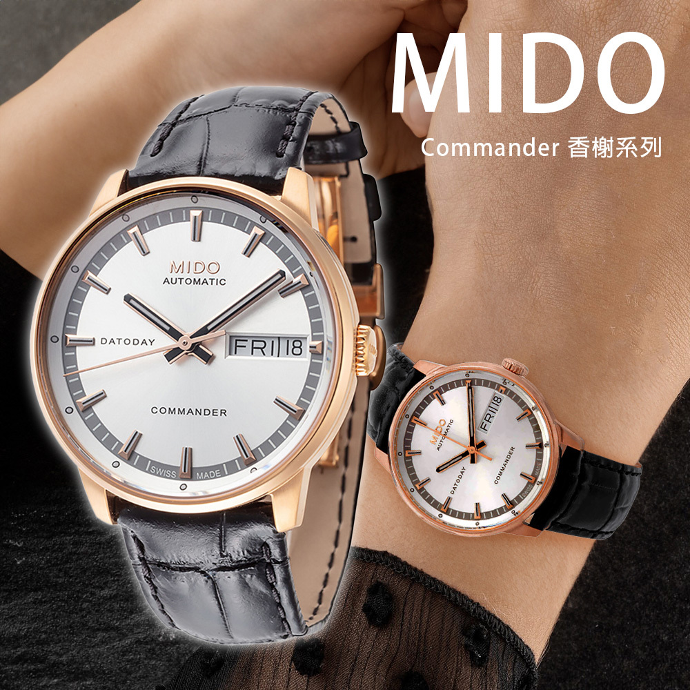 【MIDO 美度】Commander 香榭系列 M0162303603100 星期日期 自動機芯 三針夜光真皮 白金色 腕錶 手錶 33mm