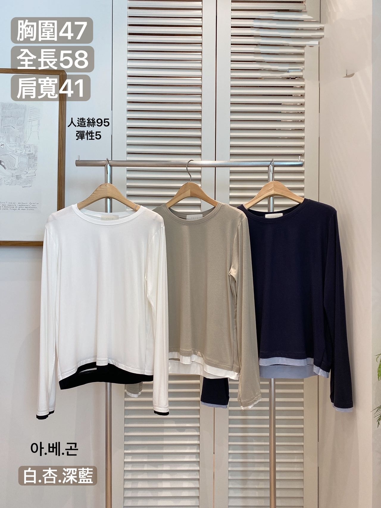 k0556 RM129 ▶️素面 假兩件長袖 👉B:47cm L:58cm👈