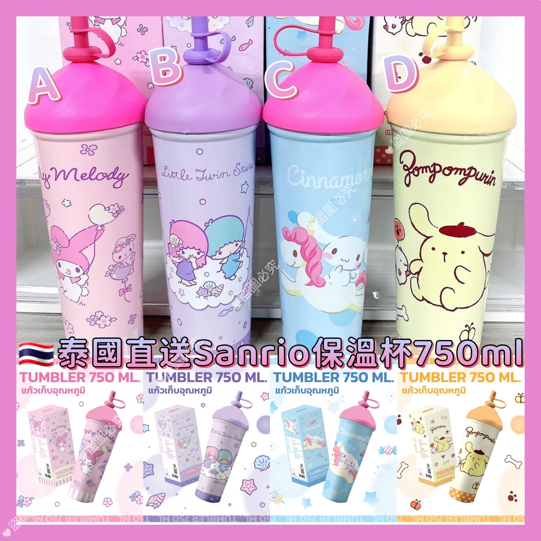 泰國直送Sanrio不鏽鋼保溫杯750ml