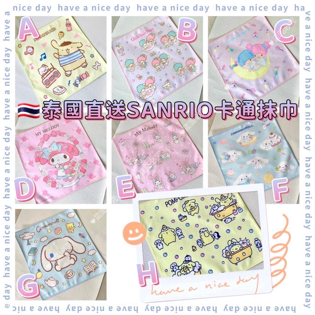 泰國Sanrio卡通抹巾